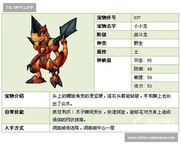 斗龙战士攻略 斗龙战士攻略