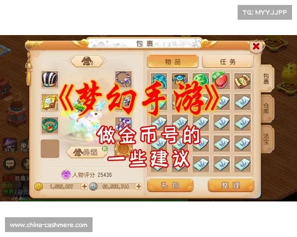 梦幻手游排行 梦幻手游排行