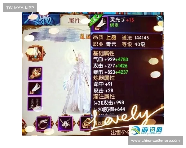 炼器臻至十五境 诛仙手游秘技揭秘 炼器臻至十五境 诛仙手游秘技揭秘