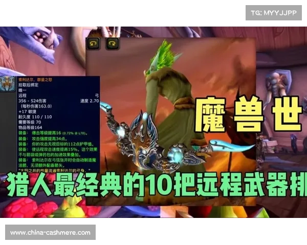 猎人终极输出武器:魔兽9.1新进阶 猎人终极输出武器:魔兽9.1新进阶