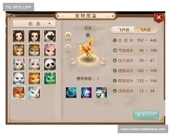 问道手游宠物选择 问道手游宠物选择
